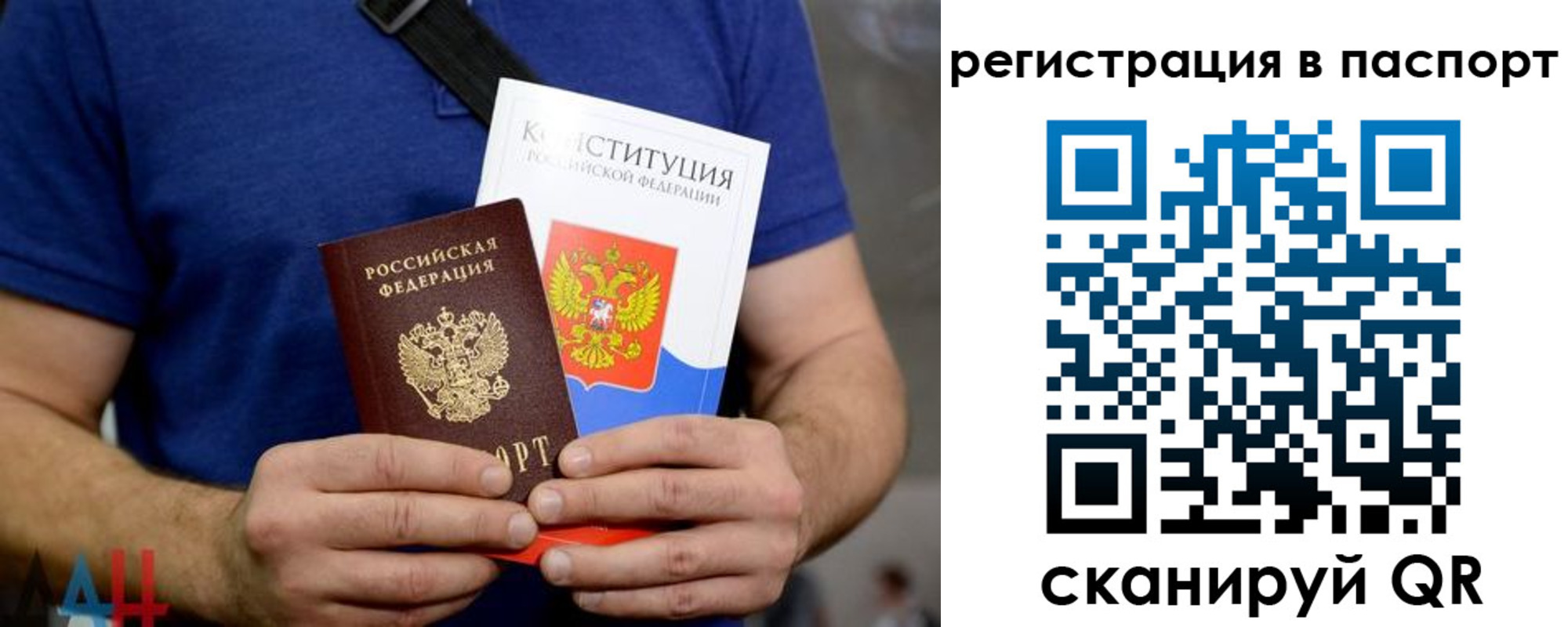 прописка гарантия в Называевске