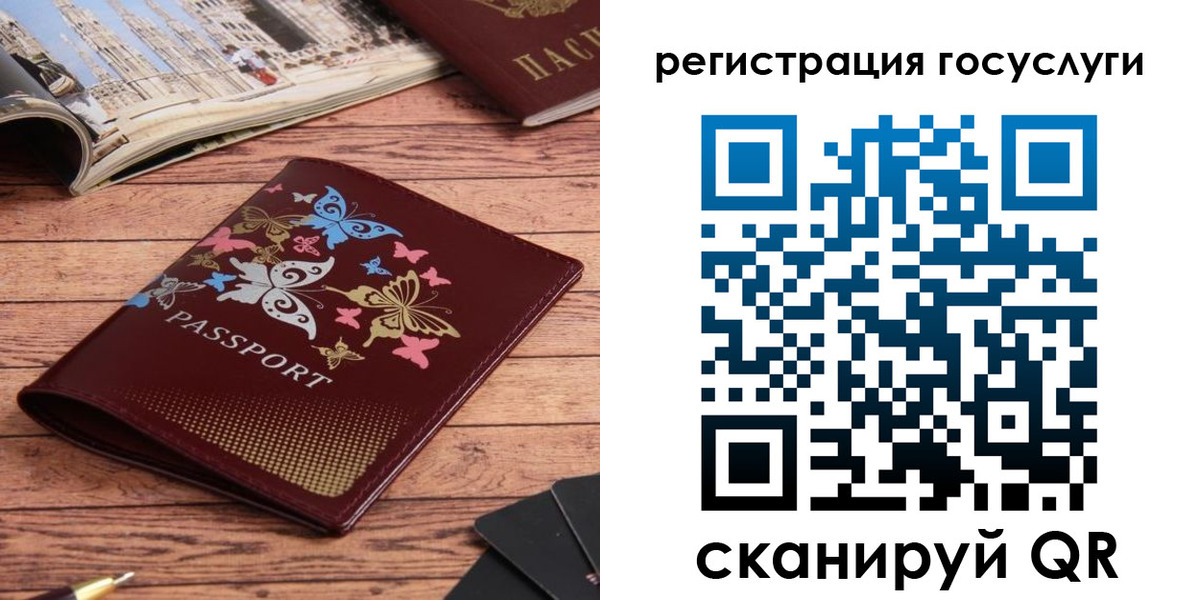 прописка для школы в Называевске