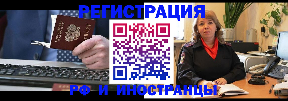 временная регистрация 2025 в Называевске