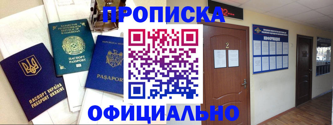 временная регистрация надежно в Называевске