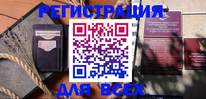 регистрация для дет. сада в Называевске