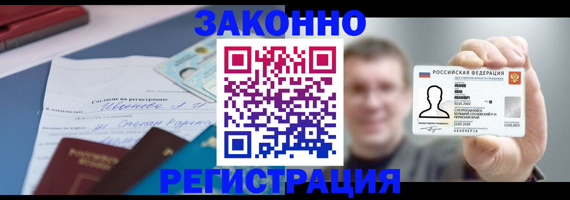 регистрация в Называевске