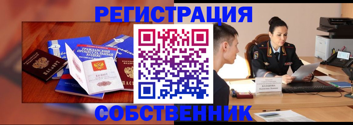 временная регистрация поиск в Называевске